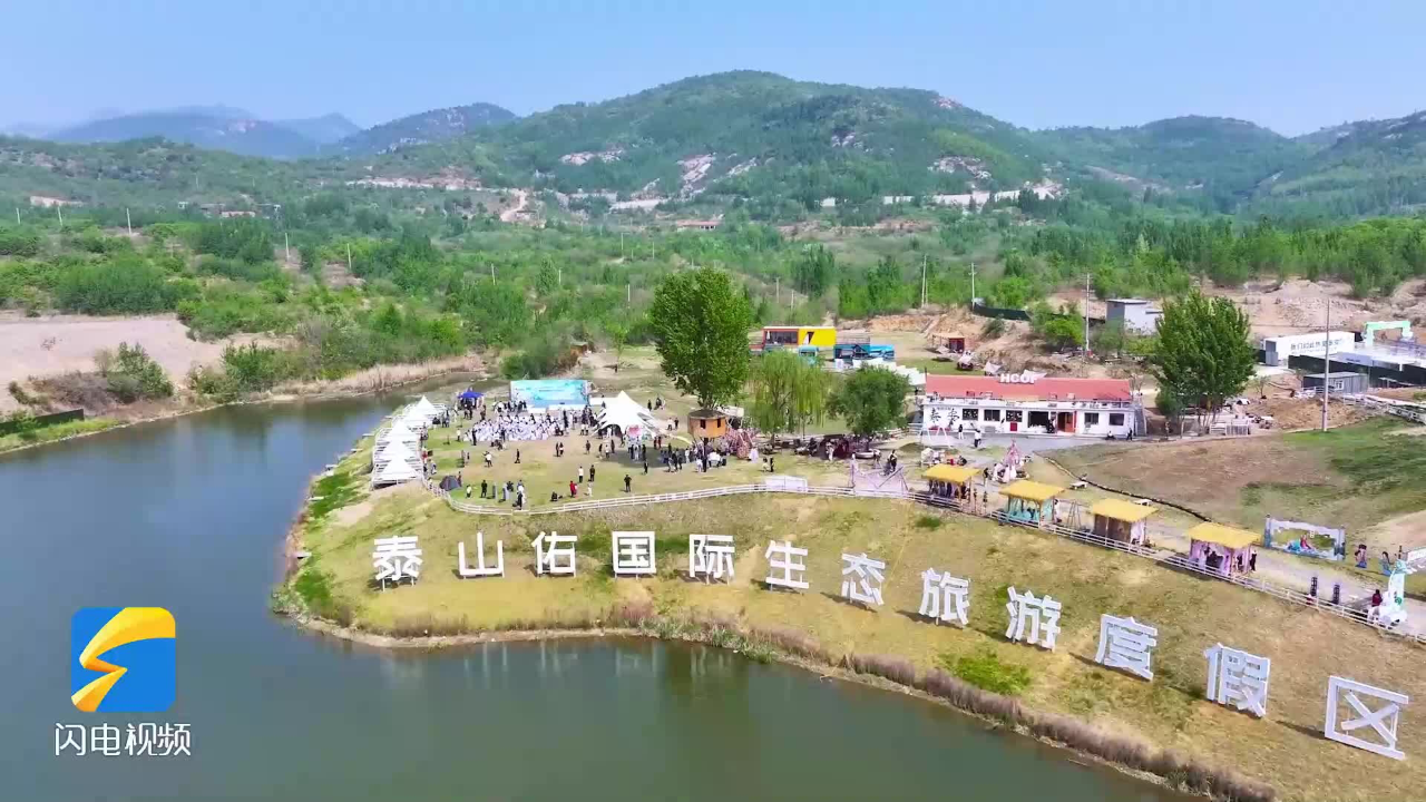 泰安市岱岳区2024"乡村好时节·乐动生活"暨"春秋同客处 心牵共花朝"