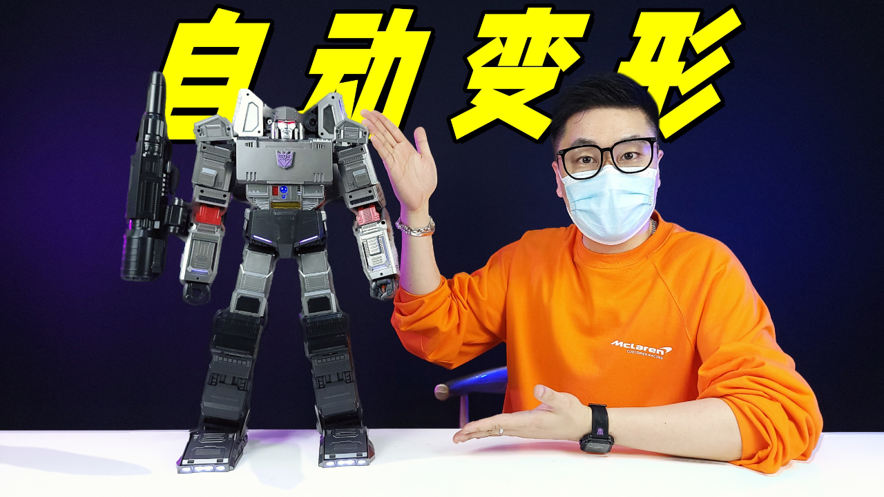 秒杀擎天柱!能自动变形的威震天来啦-刘哥模玩