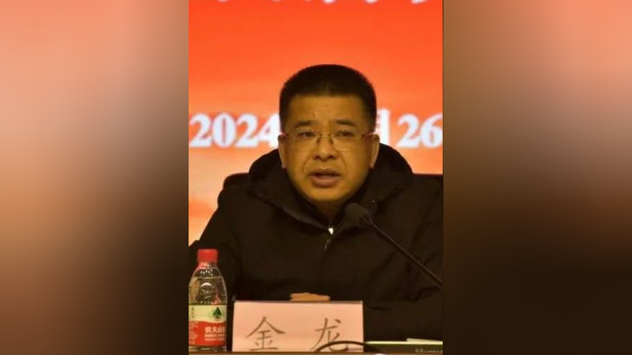 贵州省卫健委卫生计生监督局局长金龙任上被查!