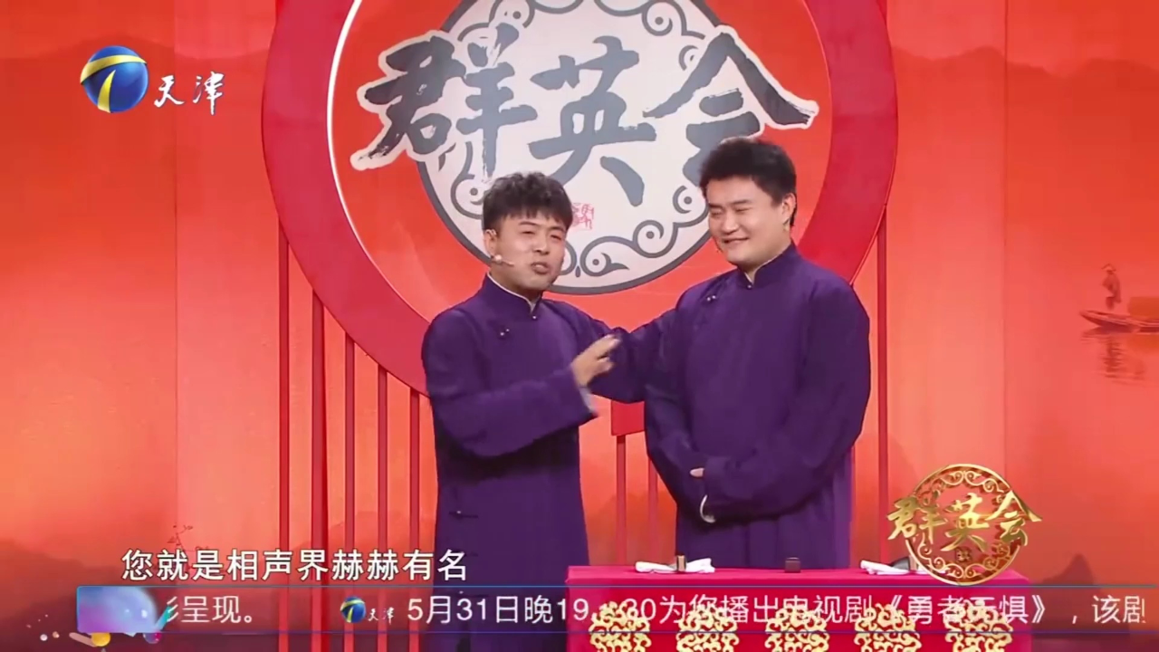 王志博吴南言爆笑演绎,提前体验老了以后说相声的感觉