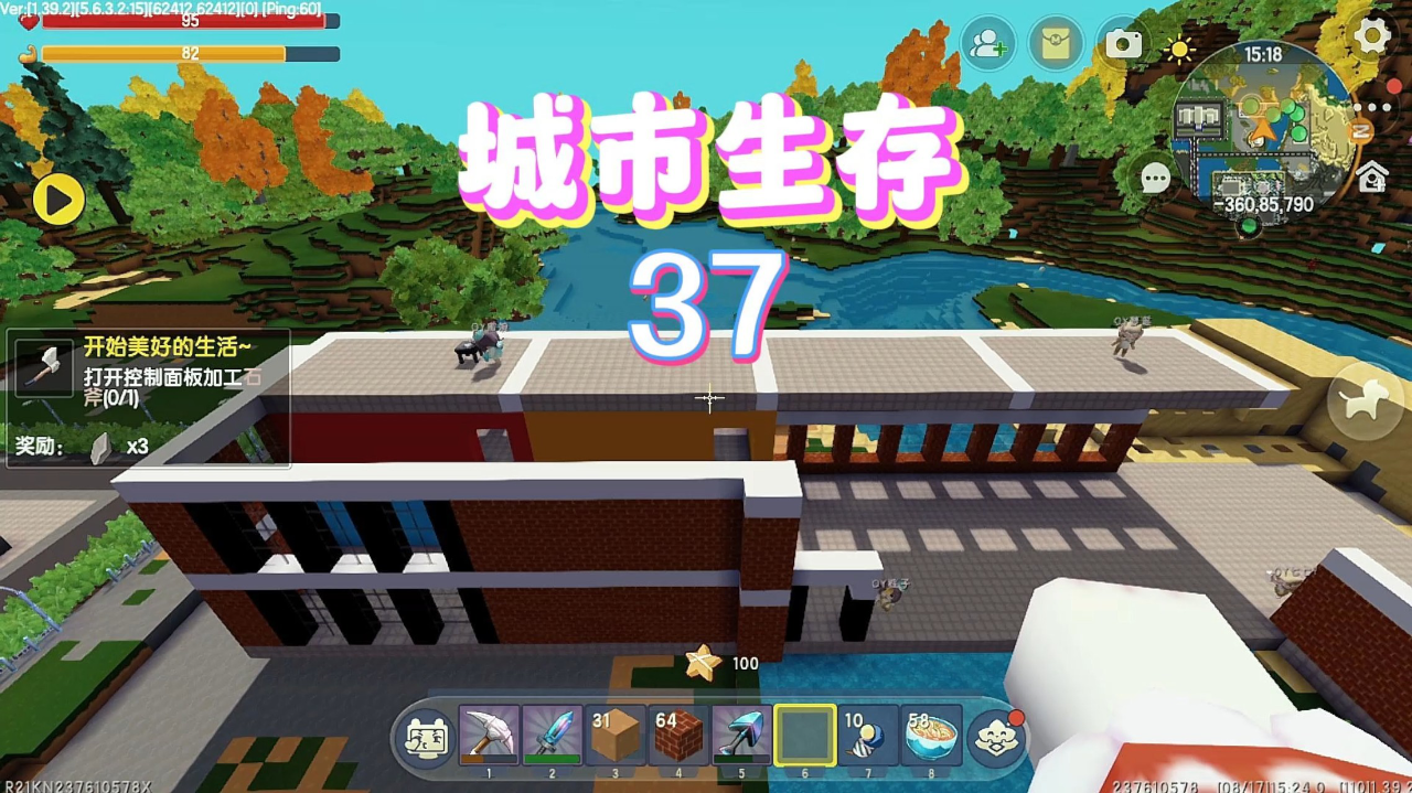 迷你世界末日玩法城市生存37:挑战做学校的第一天,打地基都花了3个