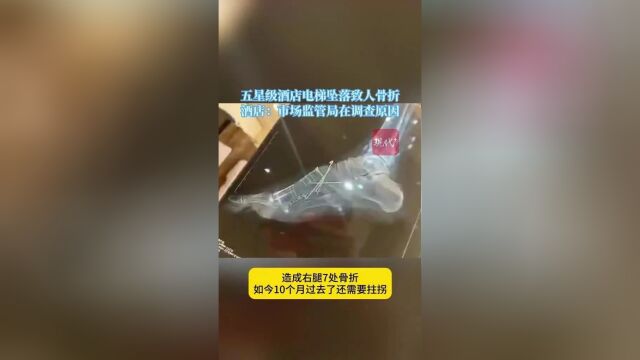 深圳长虹大厦电梯事件图片