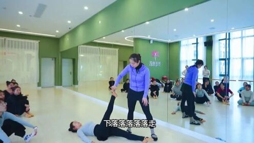 前抬腿-舞蹈考级师资分解教学