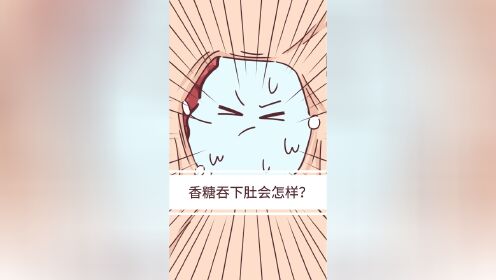 吞人漫画 肚子图片