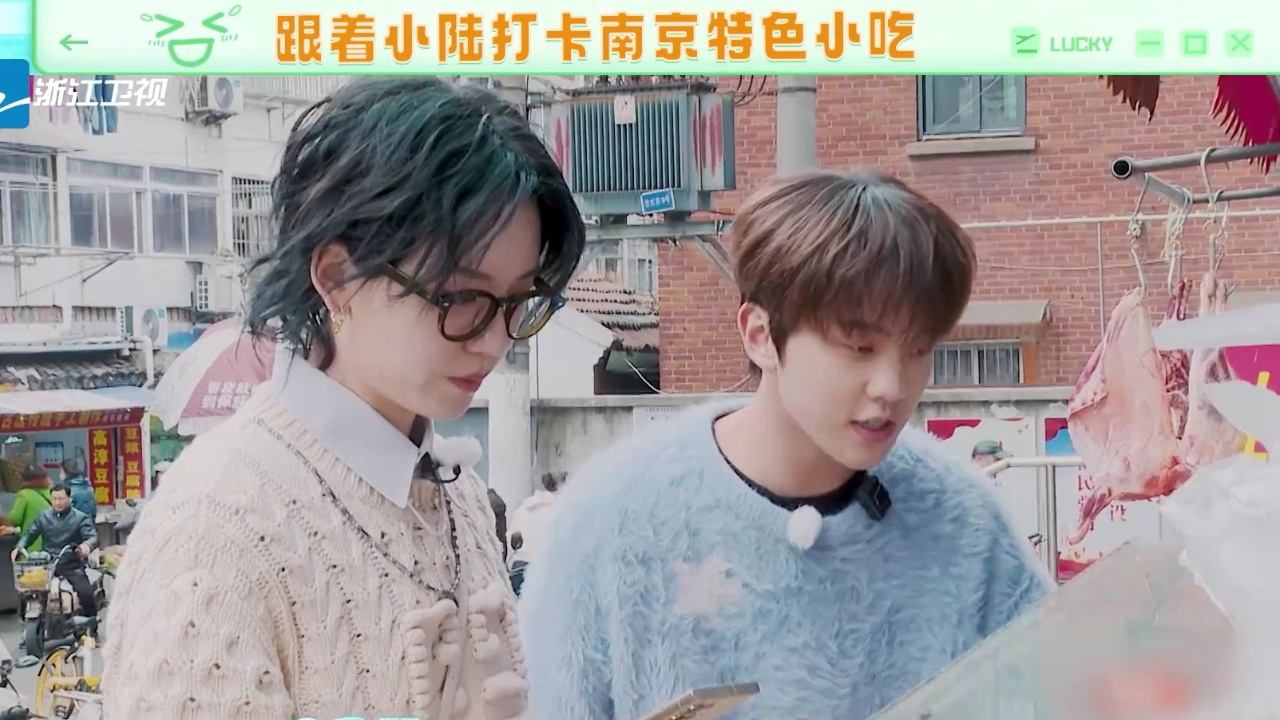 幸运旅行家丨陆柯燃张星特打卡南京特色小吃,太会吃了