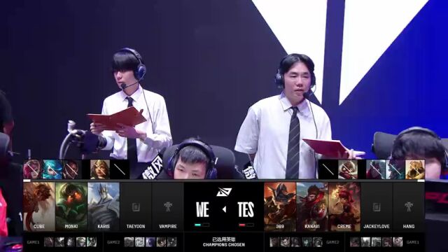 LPL第三赛段 TES vs WE_03