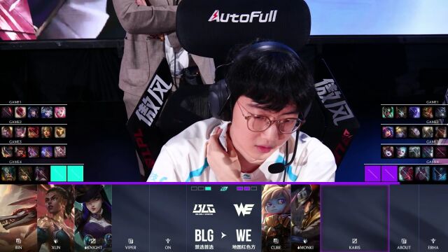 LPL败者组决赛 BLG vs WE_04
