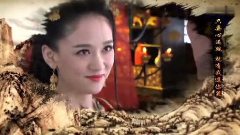 新版《笑傲江湖》片头曲MV-霍建华《逍遥》