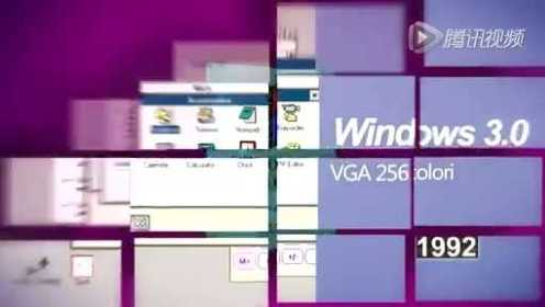 Windows演变史：从Windows 1.0到Windows 8