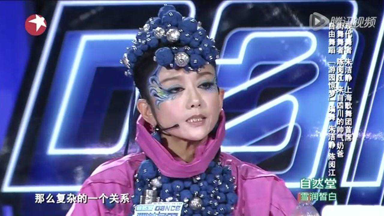 舞林争霸第八期朱洁静带病上台惭愧当初不相信搭档实力