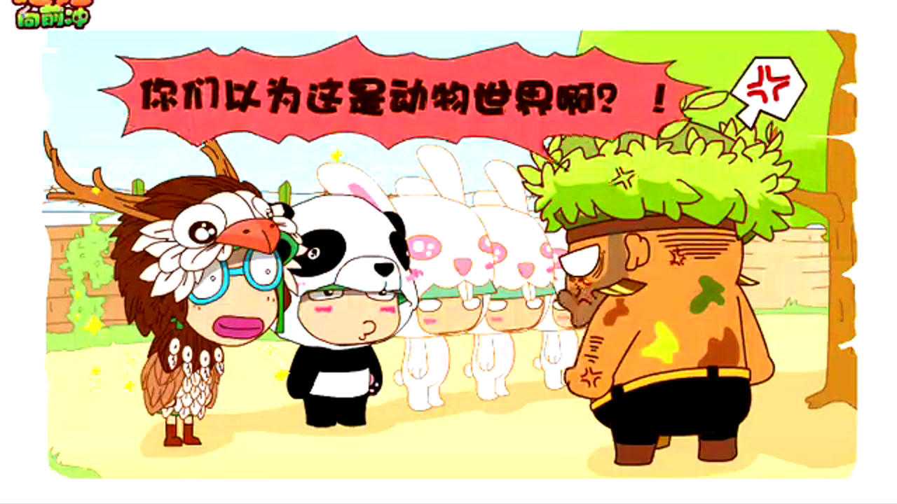 炮炮向前冲 59集