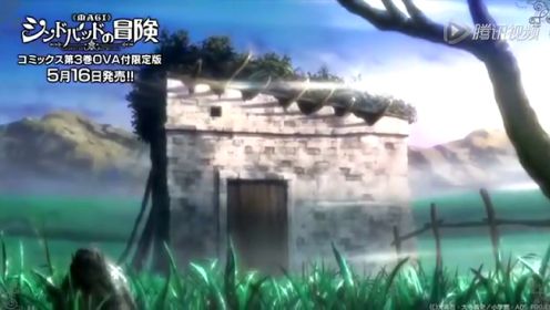 《魔笛 辛巴德的冒险》OVA宣传片