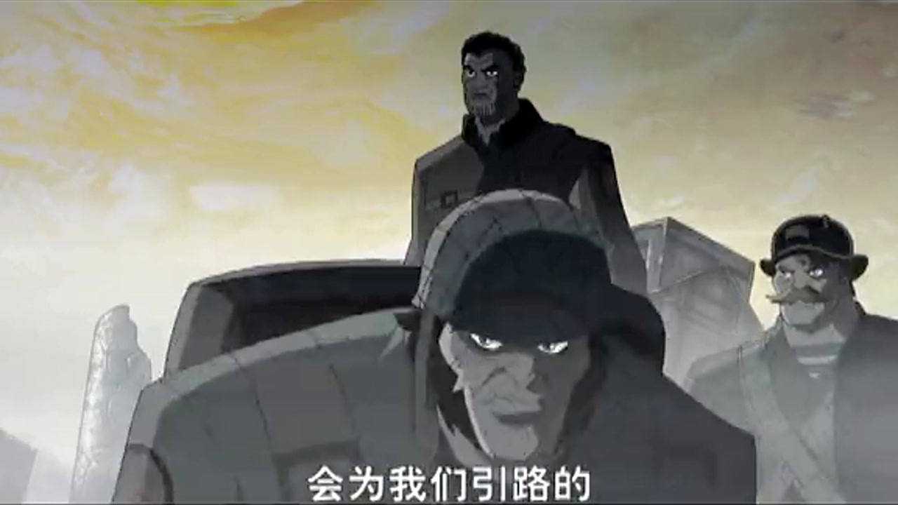 世上最强英雄组合 4集