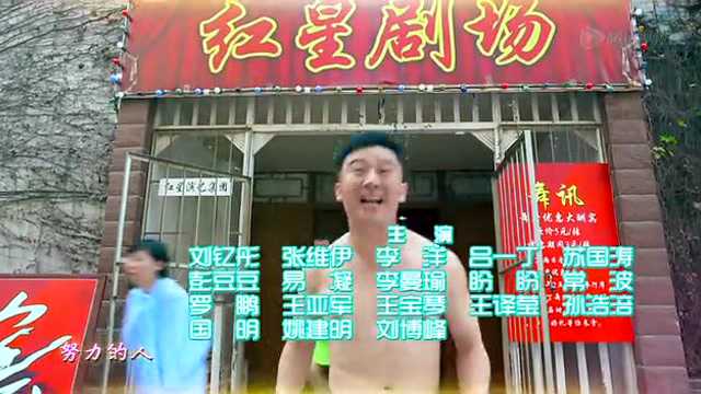 福根进城 1集