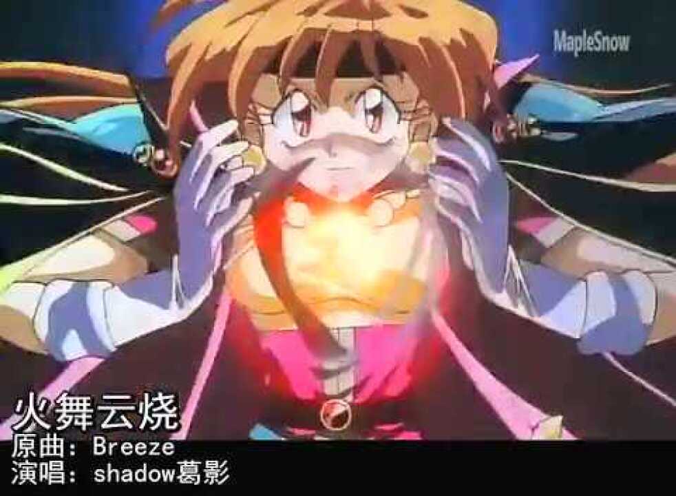 【童年】魔剑美神OP3粤语翻唱_腾讯视频