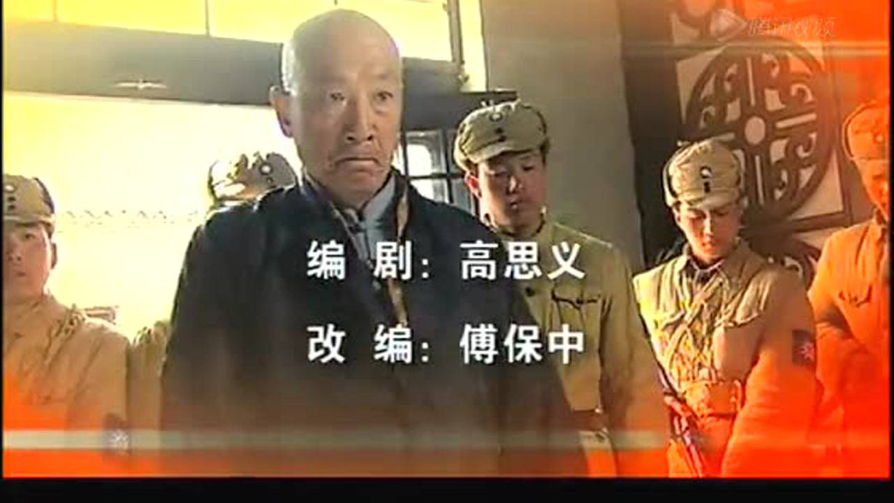 血沃丰碑 1集