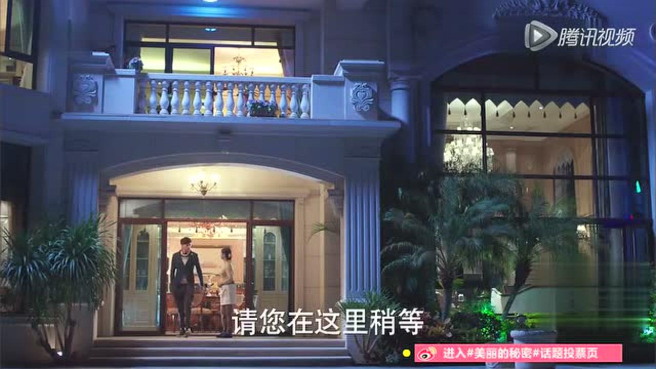 美丽的秘密 7集