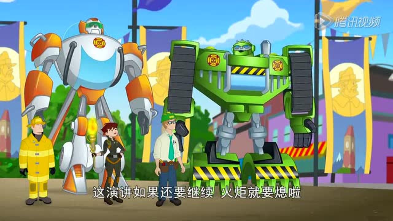 变形金刚：救援汽车人 第三季 15集
