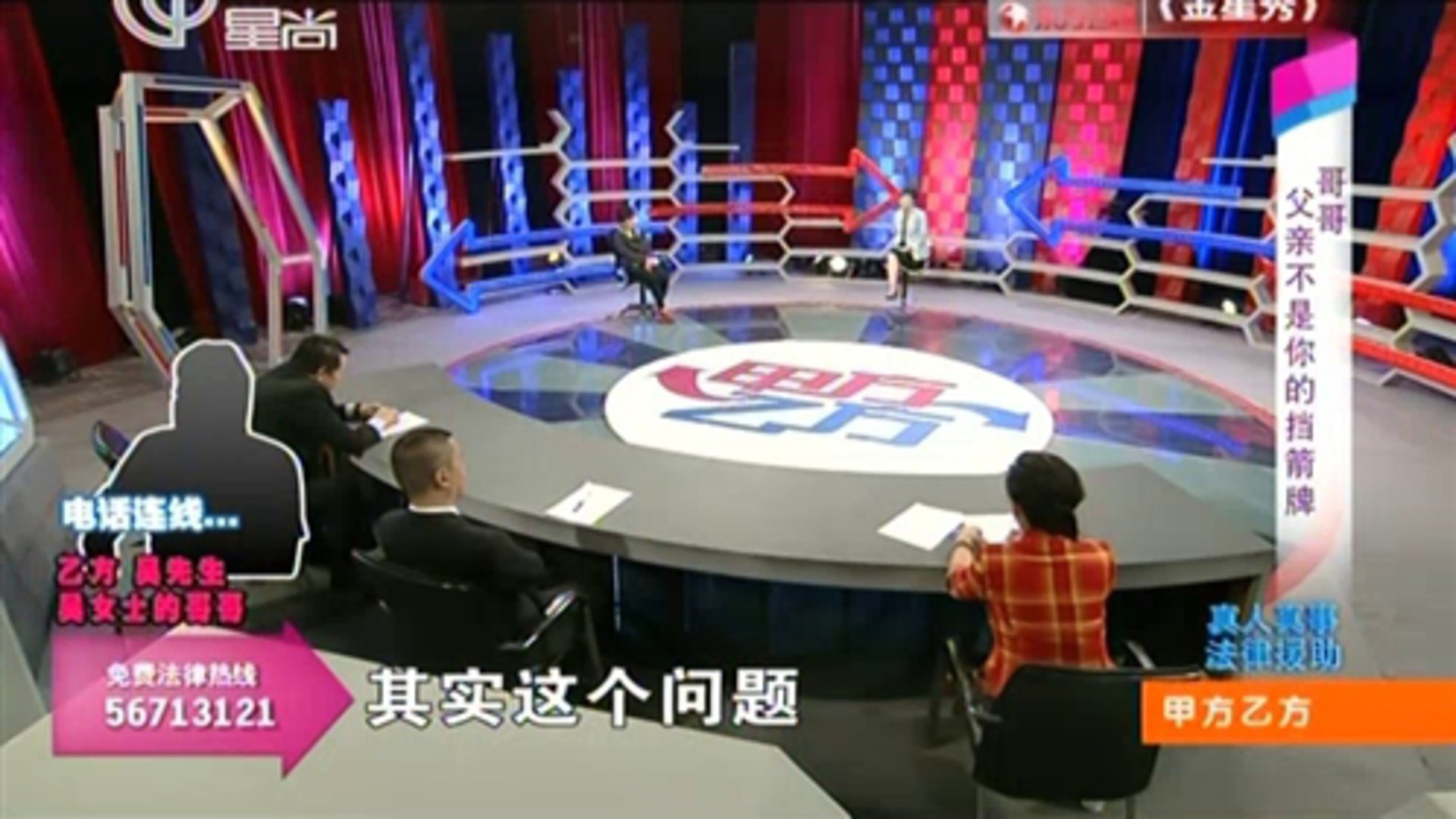 哥哥 父亲不是你的挡箭牌