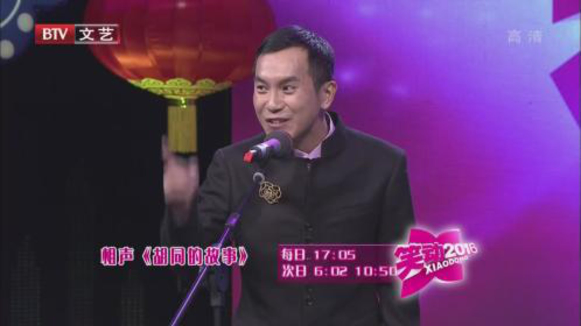 陈印泉 侯振鹏《胡同的故事》