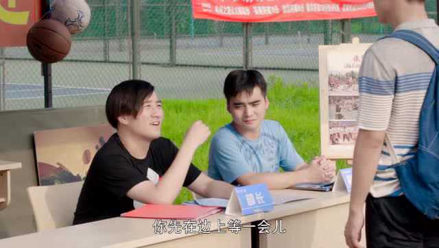 一起同过窗 11集