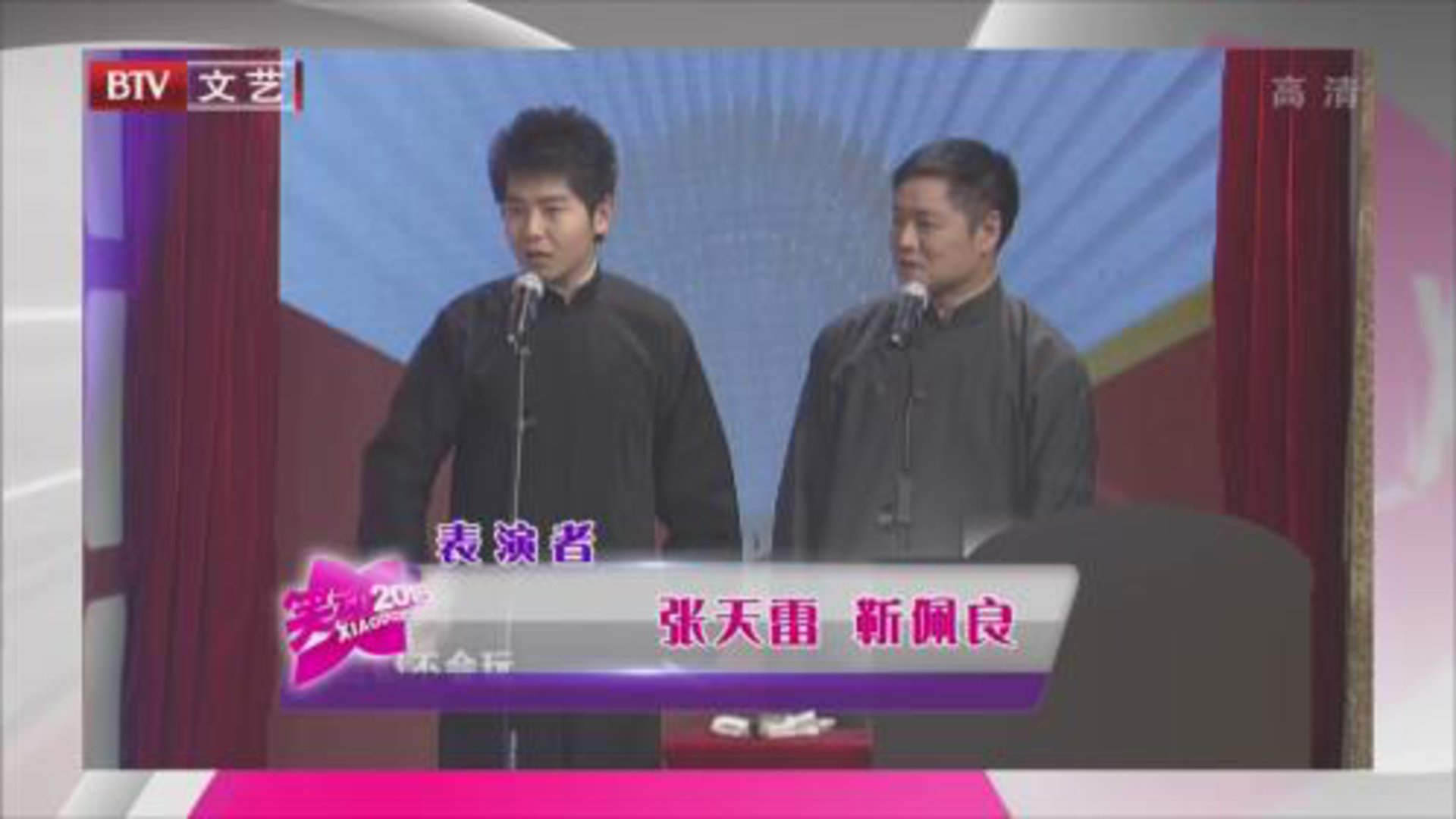 张天雷 靳佩良《下象棋》