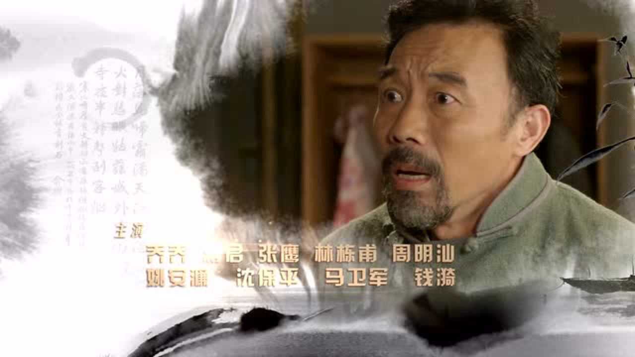 寒山令 34集