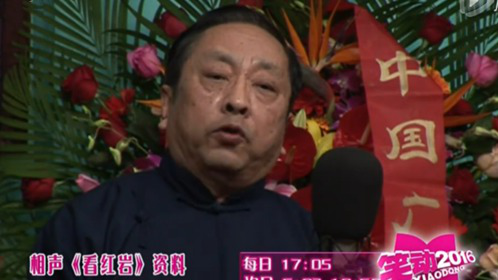 李伯祥 杜国芝《看红岩》