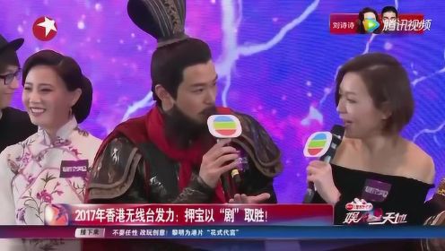 170314娱乐星天地 2017年香港无线台发力：押宝以“剧”取胜！