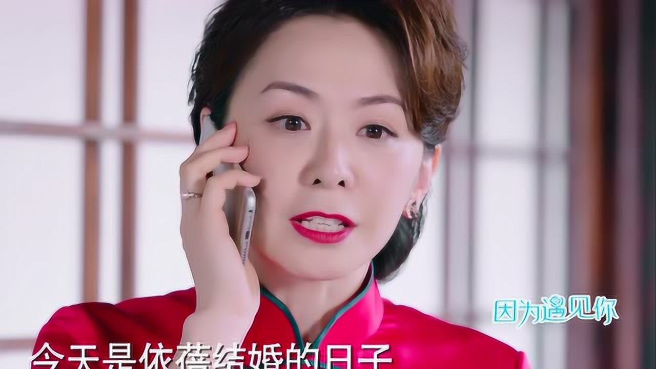 因为遇见你 38集