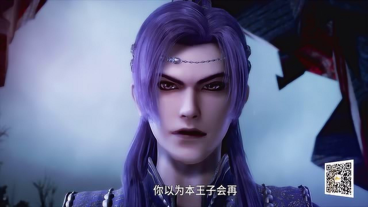 武庚纪第一季 24集