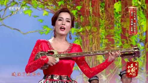 [民歌纯享]新疆维吾尔族民歌《黑眼睛》 演唱：古再丽