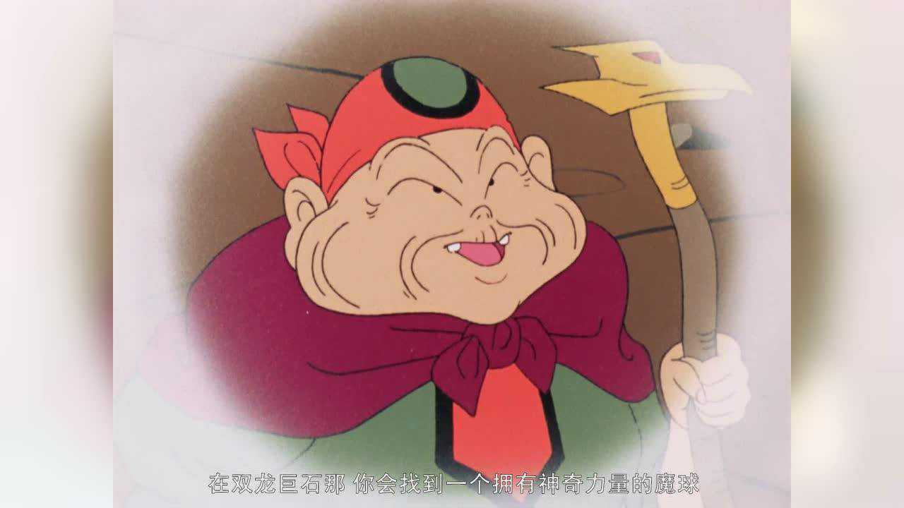 魔神英雄传第一部 2集
