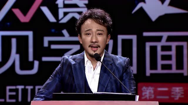 [花絮]赵立新谈林觉民《与妻书》:为理想舍弃了一切