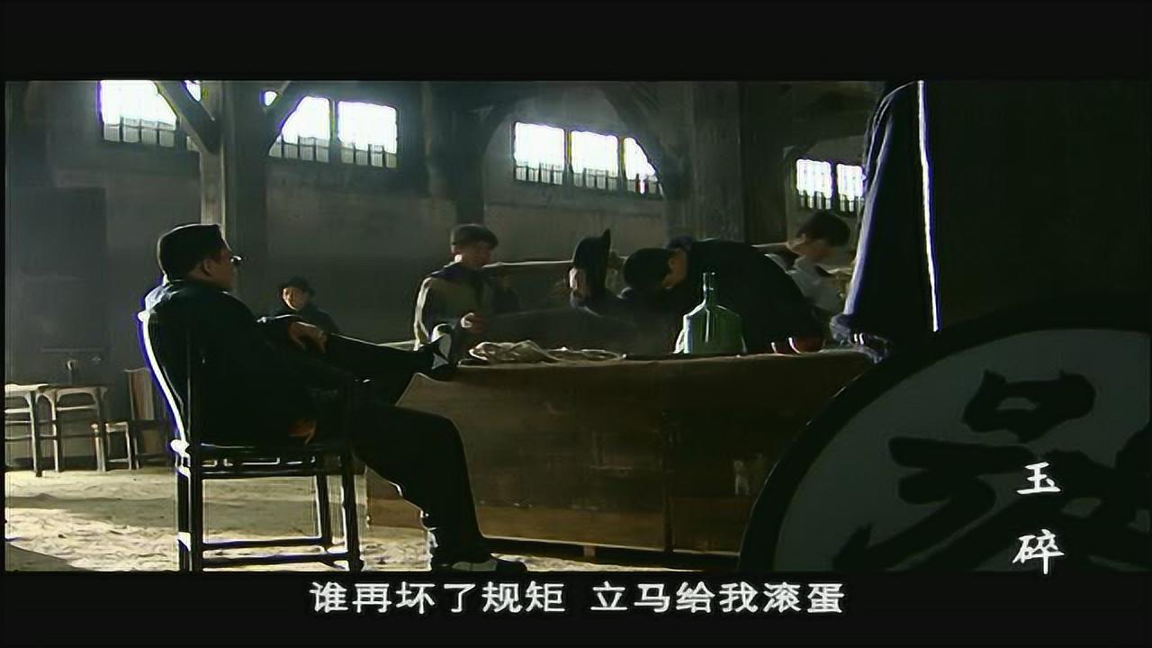 玉碎 12集