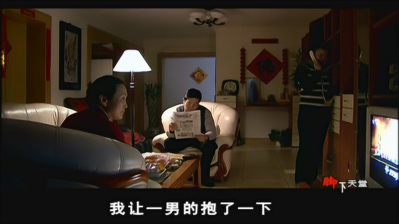 脚下天堂 14集