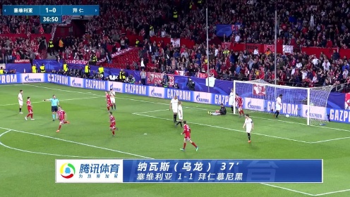 《拜仁慕尼黑》【抢先集锦】拜仁客场2-1逆转塞维利亚 里贝里造乌龙球蒂亚戈绝杀