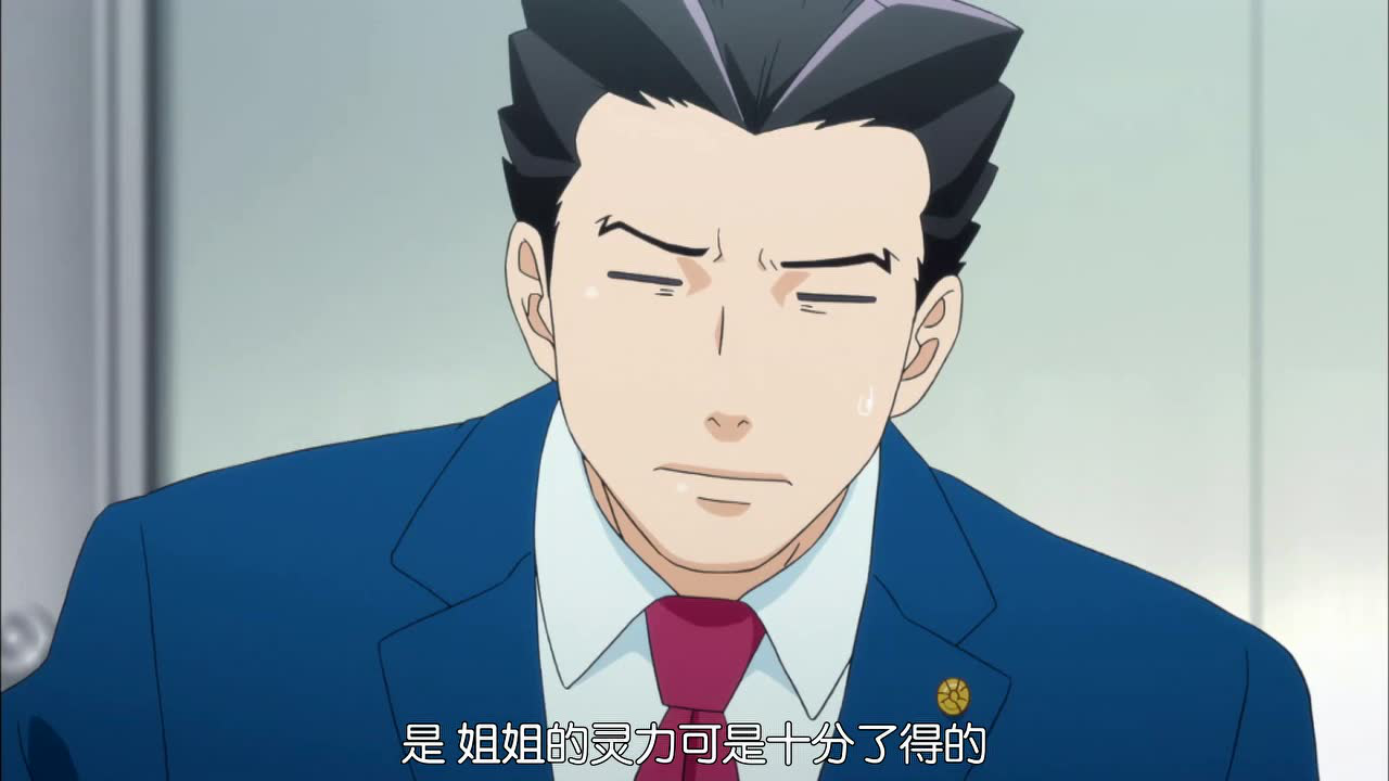 逆转裁判 2集