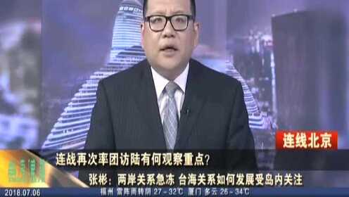 2005年“胡连会”开启两岸交流新篇章_高清1080P在线观看平台_腾讯视频