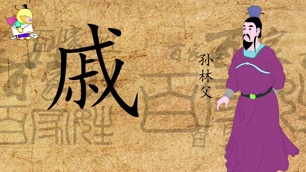 百家姓 7集