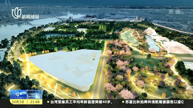 世博文化公园:新建十座环保创新公园 预计于2021年开放