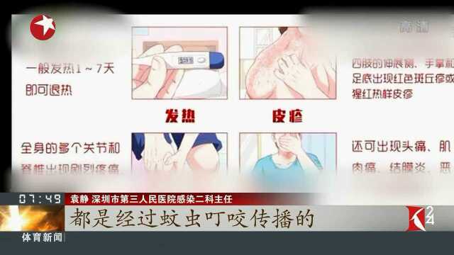 深圳罗湖海关妥善处置两例输入性基孔肯雅热病例