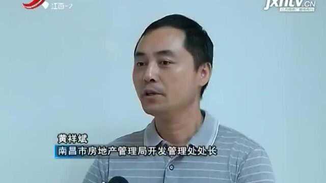 世贸大观:置业顾问说法不准确 南昌房管局约谈开发商