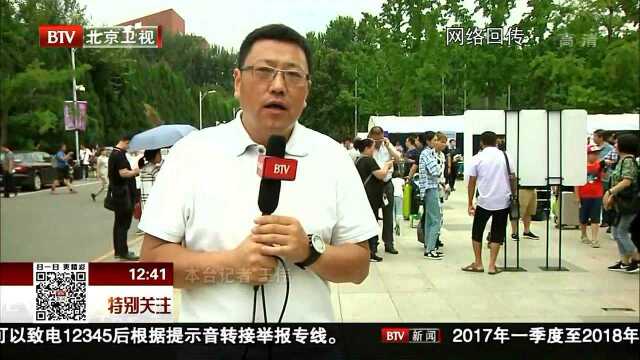 清华3800余名新生报道:“00”后占四分之三 男女比例二比一