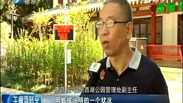 福州 “环保监控”上岗 实时了解环境指标