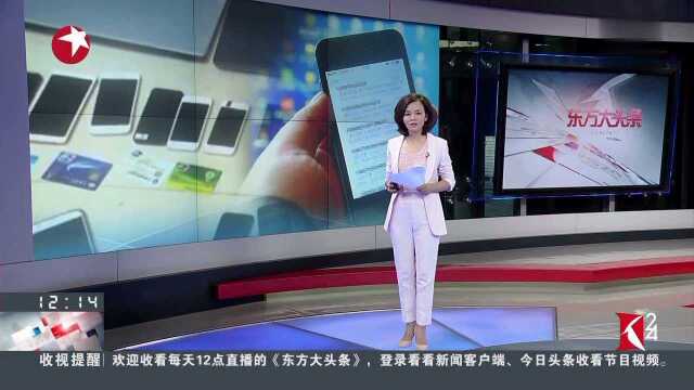 福建安溪电信诈骗子女不得读公立学校? 当地教育局回应 防赃款购置学区房