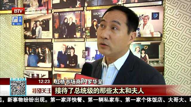 红桥市场:40年不断转型升级 持续焕发活力