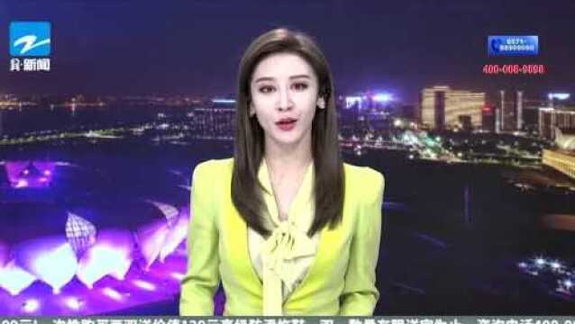 杭州未来科技城金融服务周启动 助力小微企业