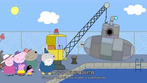 小猪佩奇第4季[磨耳朵英文版] 15集