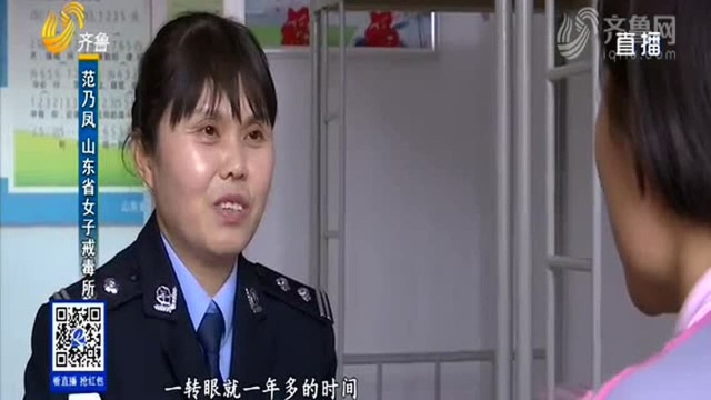 女子戒毒所:51岁妈妈和她的叛逆孩子们